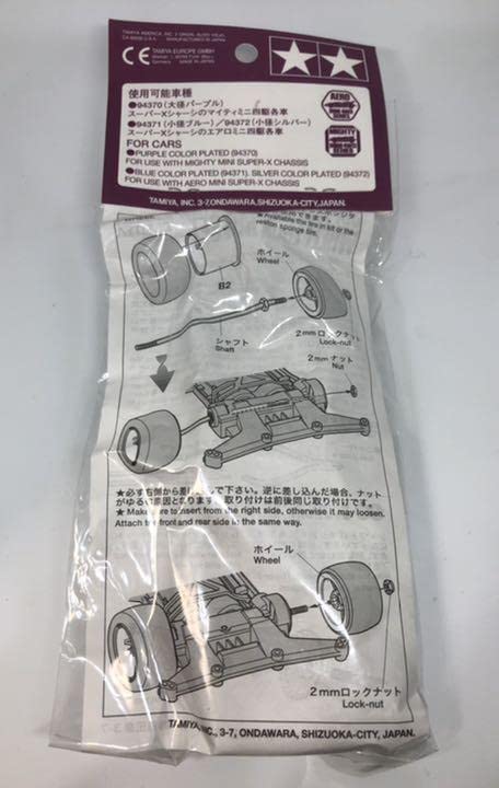 Amazon | タミヤ ミニ四駆 スーパーxナット止めメッキホイールシャフト